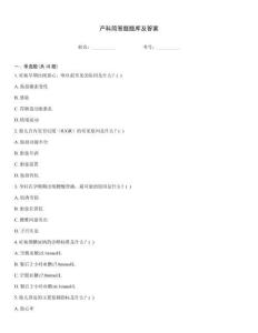 产科简答题题库及答案