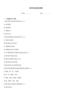 淋巴结试题及答案