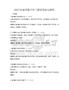2025年城乡融合科目测试卷深度解析
