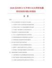 2026及未来5-10年单口以太网供电器项目投资价值分析报告