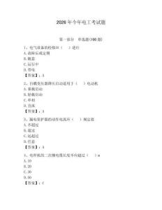 2026年今年电工考试题含答案（预热题）