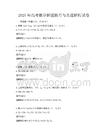 2025年高考数学解题技巧与真题解析试卷