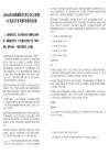 2026云南东源镇雄煤业有限公司社会招聘80人笔试历年参考题库附带答案详解