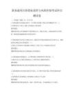 新基建项目招投标流程与风险控制考试科目测试卷