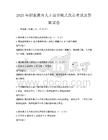2025年职业教育人才培养模式改革考试及答案试卷