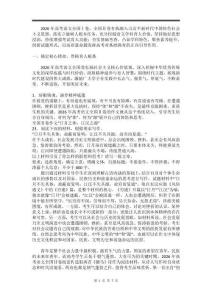 2026年高考语文全国卷试题真题深度评析及解读