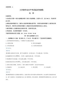 2026年陕西榆林市榆阳区中考二模化学试题（解析版）
