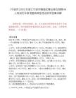 [宁波市]2025年浙江宁波市镇海区事业单位招聘60人笔试历年参考题库典型考点附带答案详解