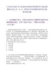 [山东省]2025年山东济南市商务局所属单位引进急需紧缺专业人才（3人）笔试历年参考题库典型考点附带答案详解