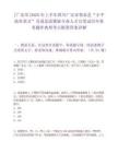 [广安市]2025年上半年四川广安市邻水县“小平故里英才”引进急需紧缺专业人才公笔试历年参考题库典型考点附带答案详解