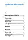 喀麦隆软件工程专业学生培养方案与IT行业证书互认研究