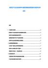 假发生产企业在电商平台销售策略品牌营销市场竞争分析研究