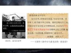 高中历史精品课件：第16课 亚非拉民族民主运动的高涨