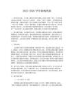2025-2026学年咏梅教案
