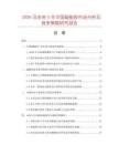 2026及未来5年中国超能胶市场分析及竞争策略研究报告
