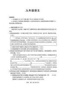 2026年漯河市召陵区中招二模语文试卷及参考答案