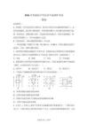 2026年陕西山西青海宁夏高考物理试卷真题（含答案详解）