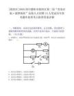 [旌阳区]2025四川德阳市旌阳区第二届“青春启航·圆梦旌阳”高校人才招聘15人笔试历年参考题库典型考点附带答案详解