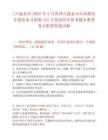[六盘水市]2025年2月贵州六盘水市市本级青年就业见习招募124人笔试历年参考题库典型考点附带答案详解