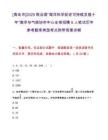 [青岛市]2025联合国“海洋科学促进可持续发展十年”海洋与气候协作中心全球招聘5人笔试历年参考题库典型考点附带答案详解