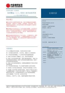 英国崛起（上）：英国工业革命的兴替——“东升西降”系列之五