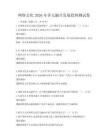 网络文化2026年多元融合发展趋势测试卷