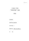 中技《网络营销》教案