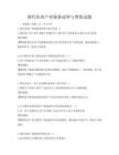 现代农业产业链条延伸与增值试题