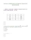 2025浙江交工集团股份有限公司社会招聘368人笔试历年参考题库附带答案详解