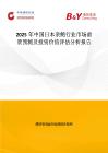 2025年中国日本亲鲍行业市场前景预测及投资价值评估分析报告