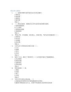思想道德与法治智慧树知到答案章节测试2023年广东工业大学