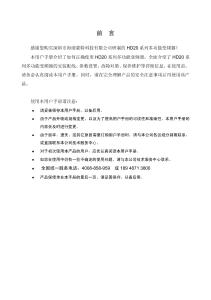 海浦蒙特HD20变频器使用说明书