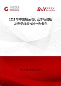 2025年中国糠菌唑行业市场规模及投资前景预测分析报告