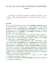 2025浙江望江宁能热电有限公司招聘笔试历年参考题库附带答案详解