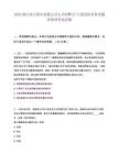 2025浙江汉宇设计有限公司人才招聘27人笔试历年参考题库附带答案详解