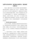 建设基础过硬机构，锻造素质过硬队伍