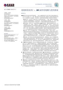 港股框架系列二：AH溢价的观测与使用指南