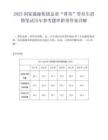 2025国家能源集团总部“菁英”管培生招聘笔试历年参考题库附带答案详解