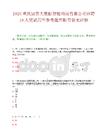 2025重庆国资大数据智能科技有限公司招聘10人笔试历年参考题库附带答案详解