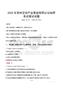 2025年贵州交投产业集团有限公司招聘笔试真题