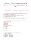 [苍溪县]2025年上半年四川广元市苍溪县考试招聘事业单位工作人员（100人）笔试历年参考题库典型考点附带答案详解