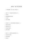 热电厂电气考及答案