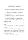 2025年注册安全工程师真题卷
