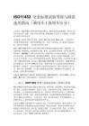 ISO11452 全套标准试验等级与限值选用指南（乘用车 _ 商用车区分）