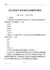 2025辉县市专职消防员招聘考试题目