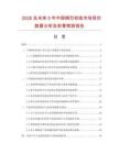 2026及未来5年中国铜芯软线市场现状数据分析及前景预测报告