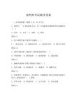 谈判的考试题及答案