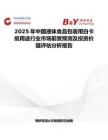 2025年中国液体食品包装用白卡纸用途行业市场前景预测及投资价值评估分析报告