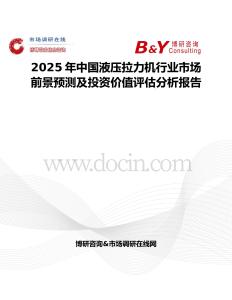 2025年中国液压拉力机行业市场前景预测及投资价值评估分析报告
