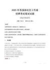 2025年苍溪县社区工作者招聘考试真题及答案